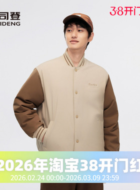 波司登2024秋季男女时尚轻暖情侣棒球领棒球衫羽绒服B40135310