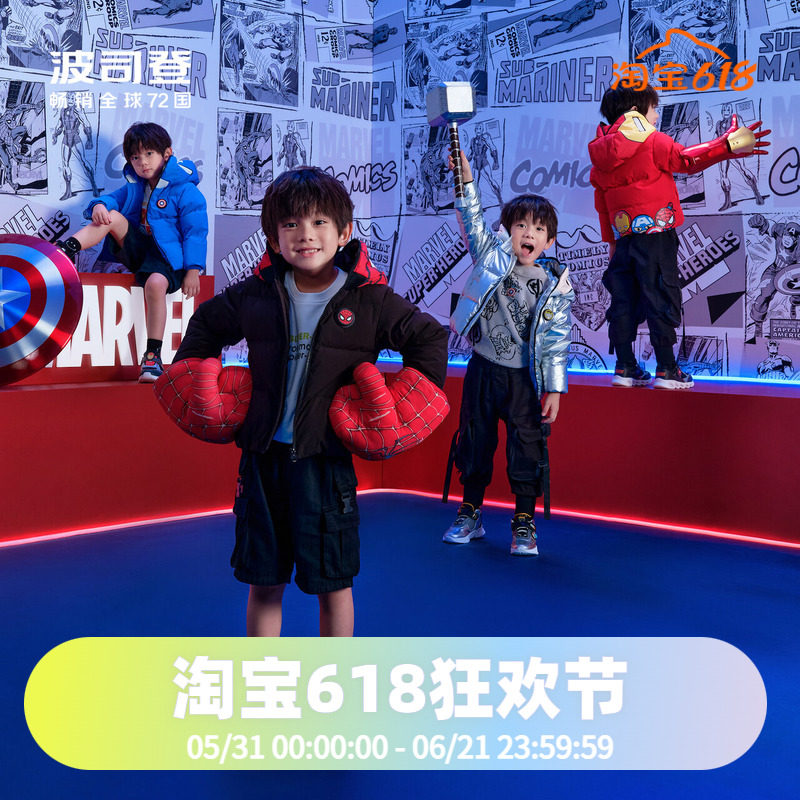 波司登羽绒服男童儿童装冬季漫威联名短款保暖炫酷抑菌