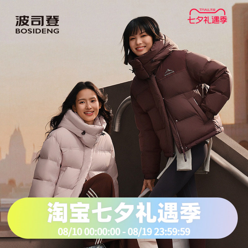 波司登2025款羽绒服女时尚运动短款防风防泼水廓形潮流外套