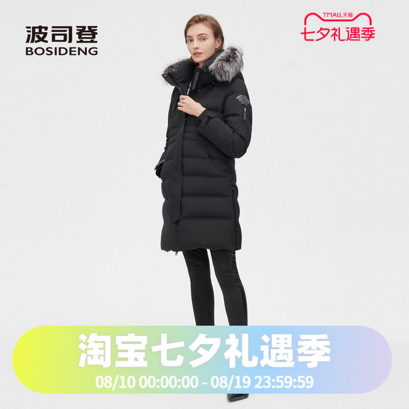 高端户外羽绒服波司登