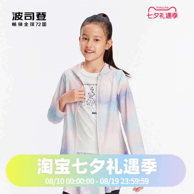 波司登奥莱女童防晒衣夏