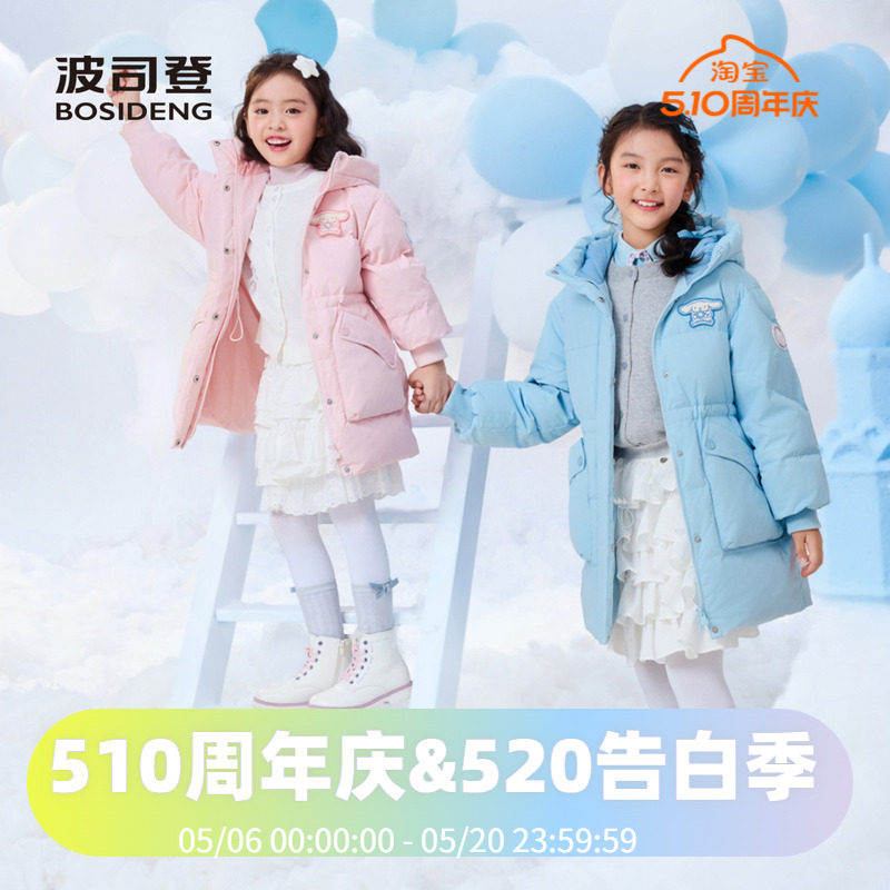 波司登2024冬季女童中长款大耳狗可爱收腰时尚连帽羽绒服