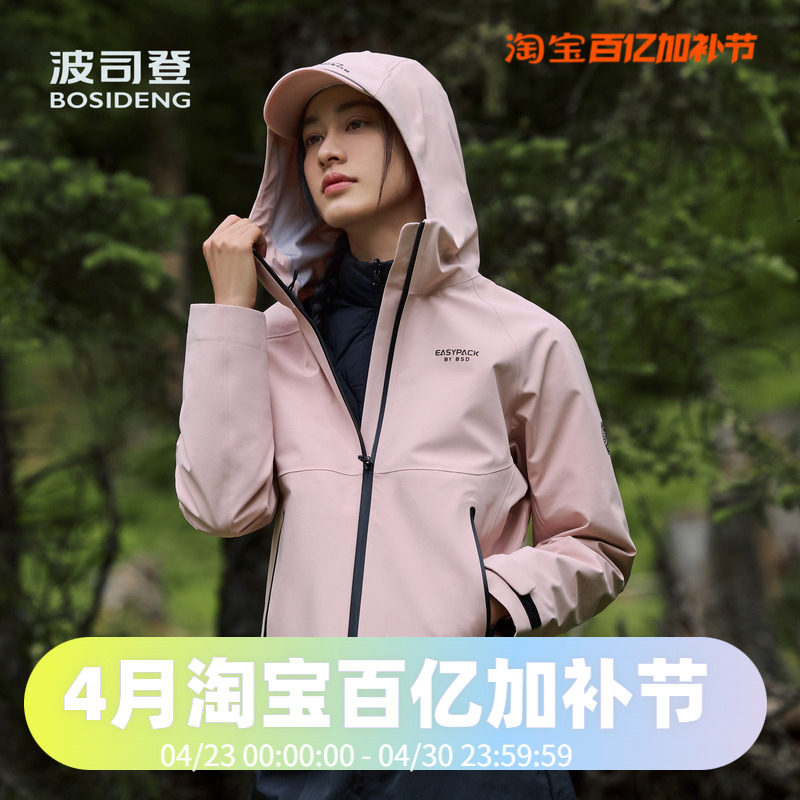 波司登2024女式叠变系列户外冲锋衣鹅绒羽绒服一衣多穿防水透气