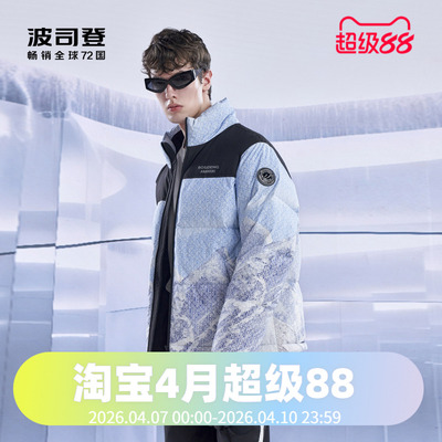 时尚联名羽绒服波司登