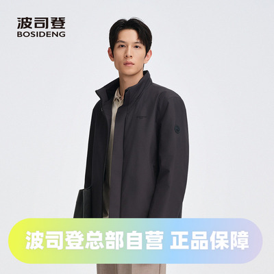 波司登2025秋季新款男短款内绗线立领鹅绒简约挺阔经典商务羽绒服