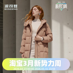 波司登2024冬女品质鹅绒轻柔中长连帽简约时尚 商务羽绒服 通勤经典