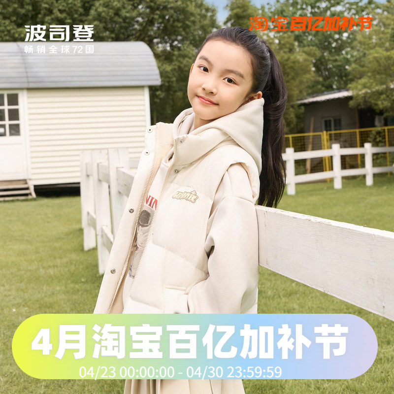 波司登2024秋季男女童儿童短款百搭轻暖马甲羽绒服T40133510
