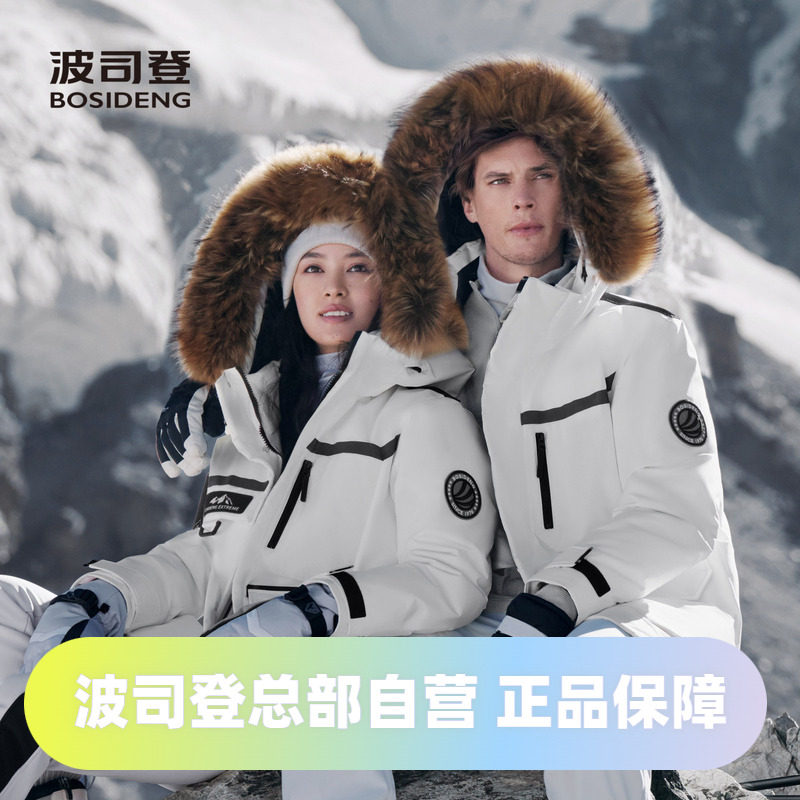 波司登2024冬季男女同款一手长极寒鹅绒毛领加厚羽绒服B40142350