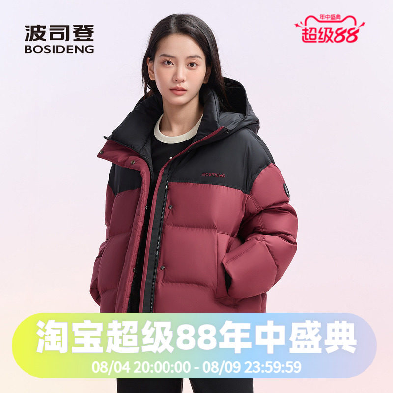 波司登2024冬季女款时尚运动系列跳跃拼色连帽短款面包服羽绒服