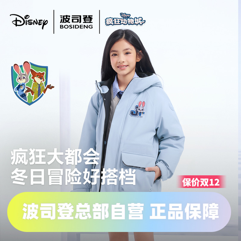 波司登2025新款羽绒服中性男女童同款疯狂动物城时尚潮流外套