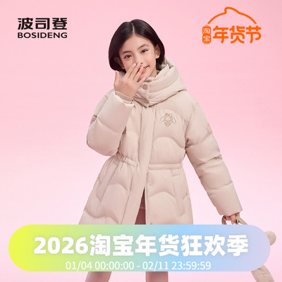 【25冬新品】波司登儿童绒服女童中长款收腰羽绒服舒适好打理外套