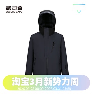 波司登时尚 连帽中长防风保暖羽绒服 鹅绒男式
