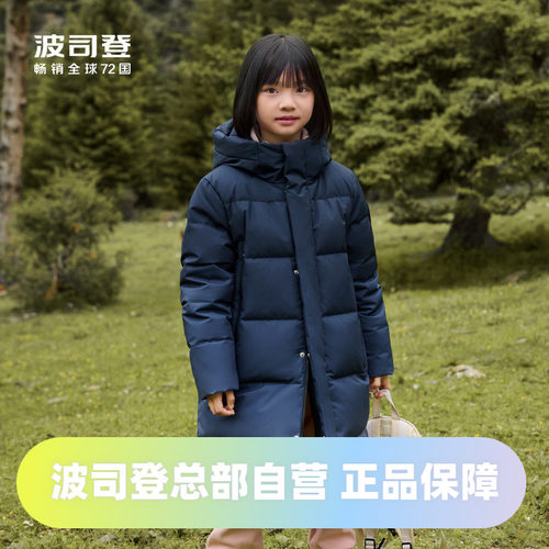 男女童同款羽绒服波司登