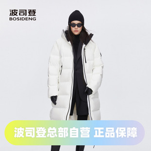 连帽长款 时尚 高端巴黎线羽绒服 加厚过膝男女同款 波司登2024冬季