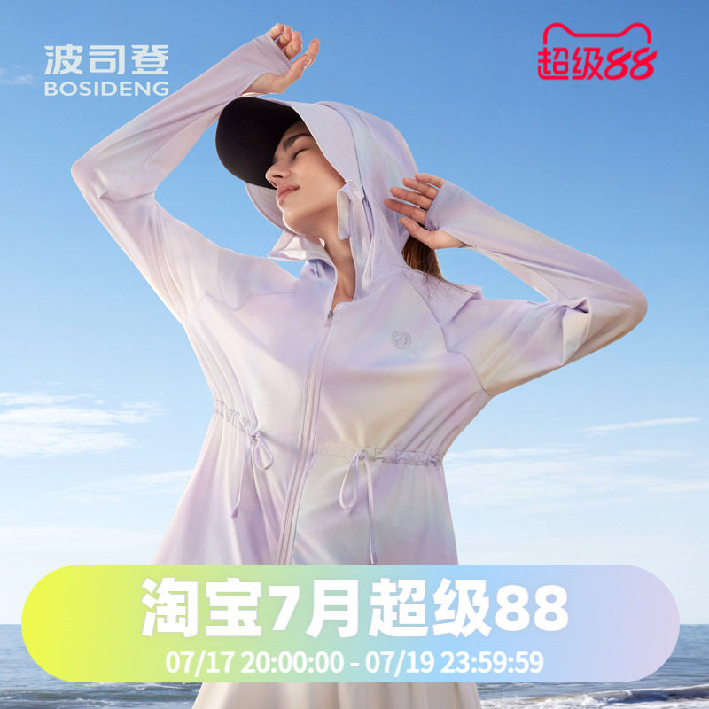 波司登2024夏季时尚热销原纱防晒+女收腰连帽骄阳防晒服