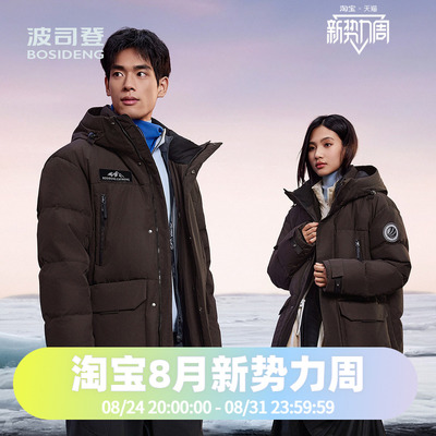 波司登羽绒服男2025款短款蓄热加厚户外工装极寒连帽高蓬鹅绒女