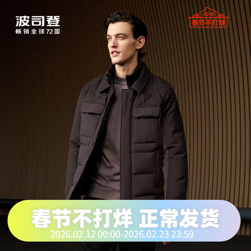 波司登新面料男装鹅绒弹力面料可水洗羊毛翻领简约拼接干练羽绒服