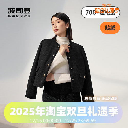 小香风鹅绒羽绒服波司登