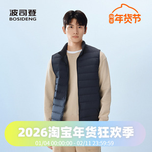 波司登2025秋季新款男短款基础百搭经典立领轻薄轻暖羽绒马甲
