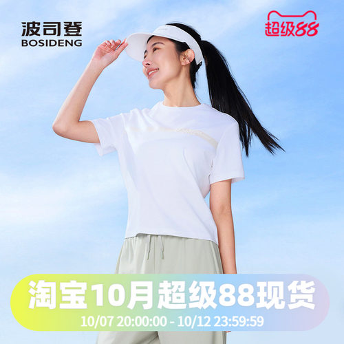 波司登2025夏季女款休闲圆领短款全棉舒适T恤