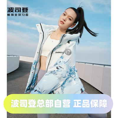 运动时尚短款羽绒波司登