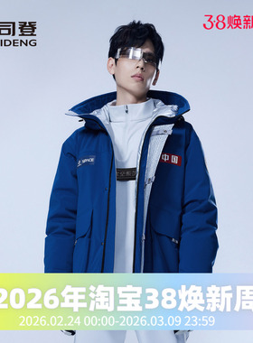 波司登2023男女同款时尚科技太空系列防风户外羽绒服