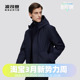 波司登男装 轻商务品质鹅绒微弹面料科技蓄热内里连帽羽绒服