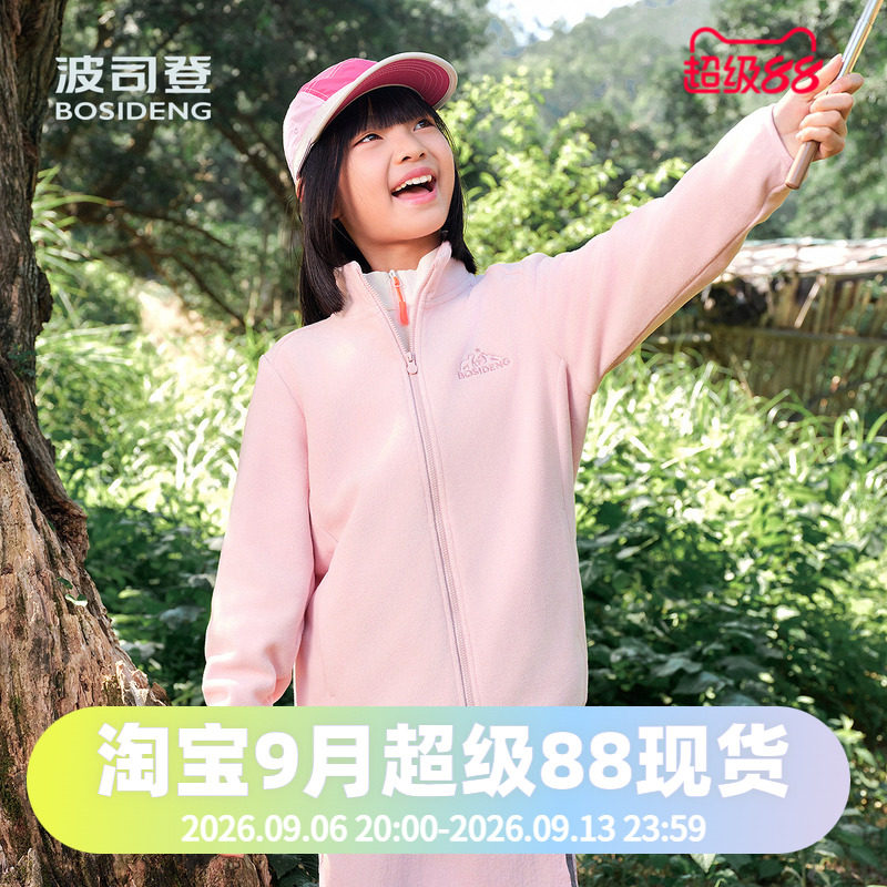 波司登儿童摇粒绒外套男童秋季女童休闲外套羽绒服内搭保暖内胆