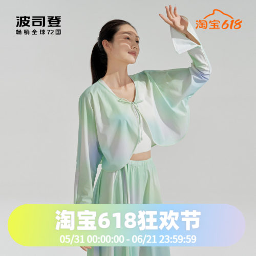 防晒衣Bosideng/波司登