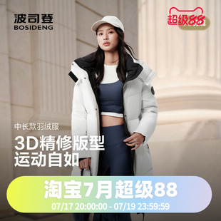 波司登2025经典中长时尚运动休闲男女款冬季羽绒服
