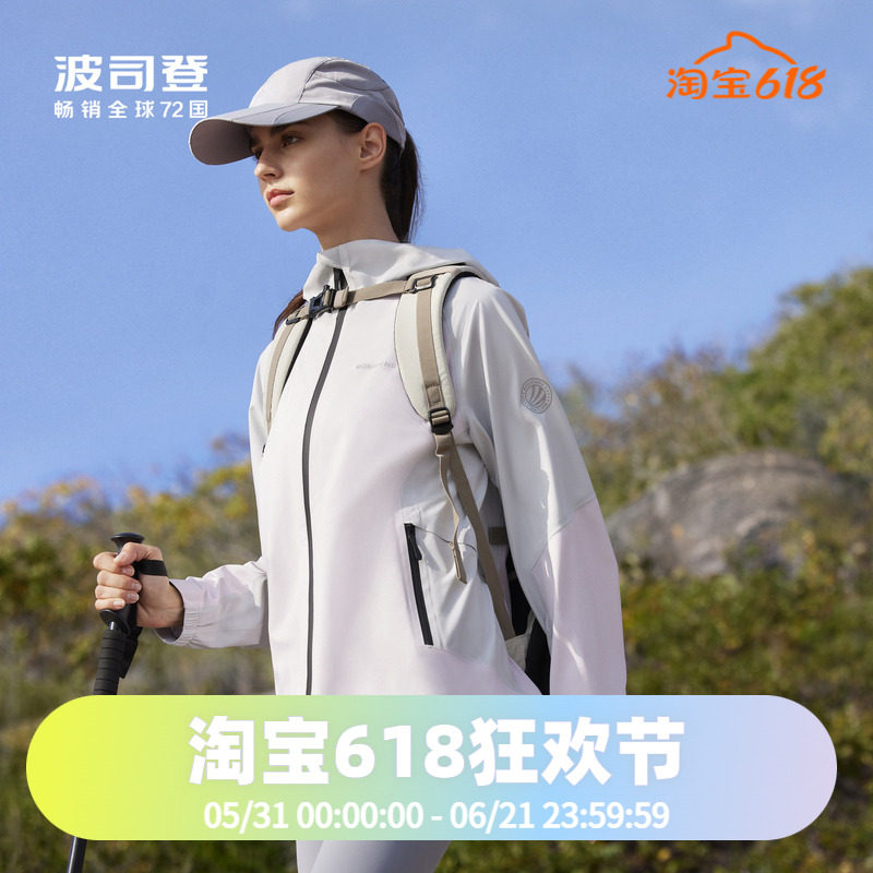【单壳】波司登2024春夏秋季女旅游出游冲锋功能外套户外登山保暖