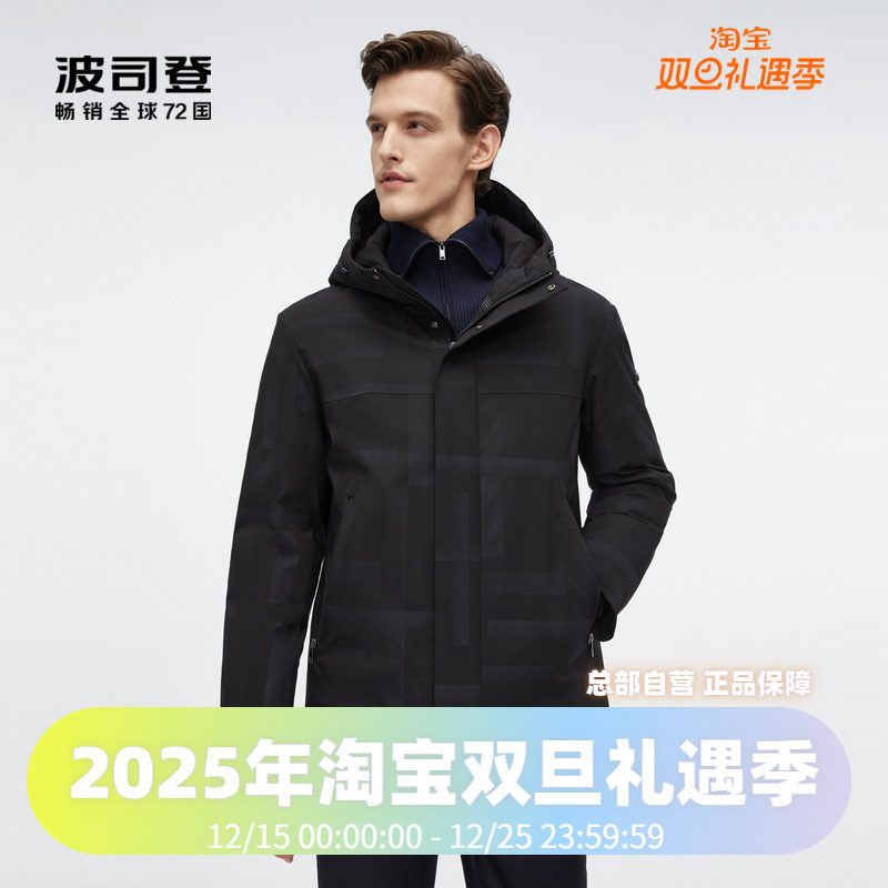 鹅绒连帽压胶工艺波司登