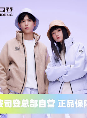 波司登23春秋轻暖鹅绒外套男女同款羽绒服情侣立领时尚卫衣夹克