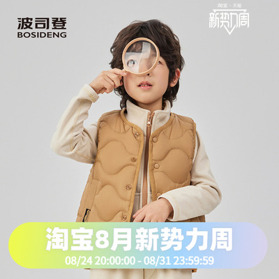 【巴恩风】波司登25款男童女童短款马甲三防儿童轻薄羽绒服内胆