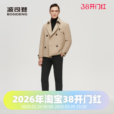 波司登男士冬季首创轻盈防风保暖短款鹅绒风衣羽绒服B10144211