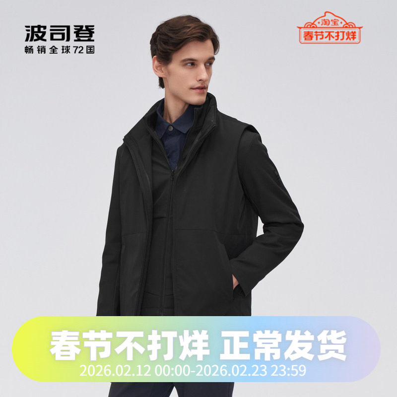 波司登男装鹅绒经典商务3D科技羽绒面料简约立领设计羽绒服