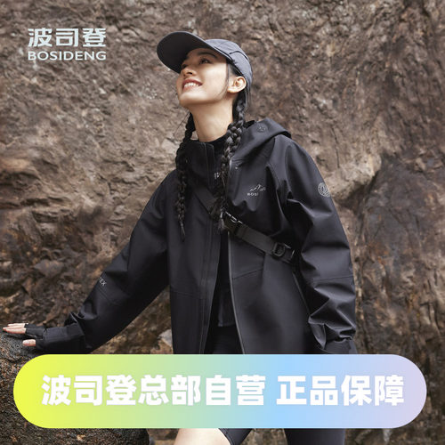 波司登专业户外高端GORE-TEX防水单壳男女同款外套