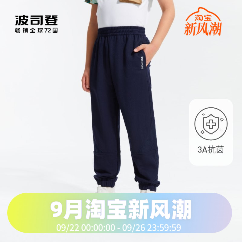 波司登男女同款休闲运动裤时尚拼接防蚊抗菌束脚裤儿童裤子