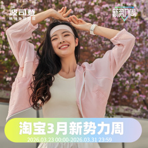 波司登奥莱防晒衣年女士防晒服短款户外防紫外线B30525122