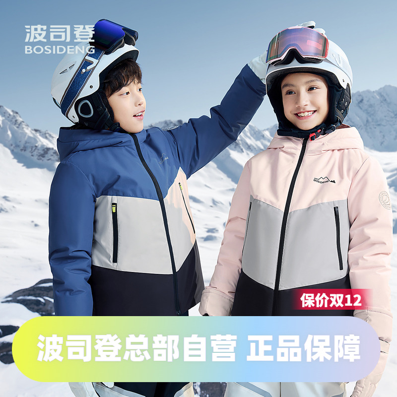 波司登冬季运动户外滑雪防风男女童装时尚撞色保暖羽绒服