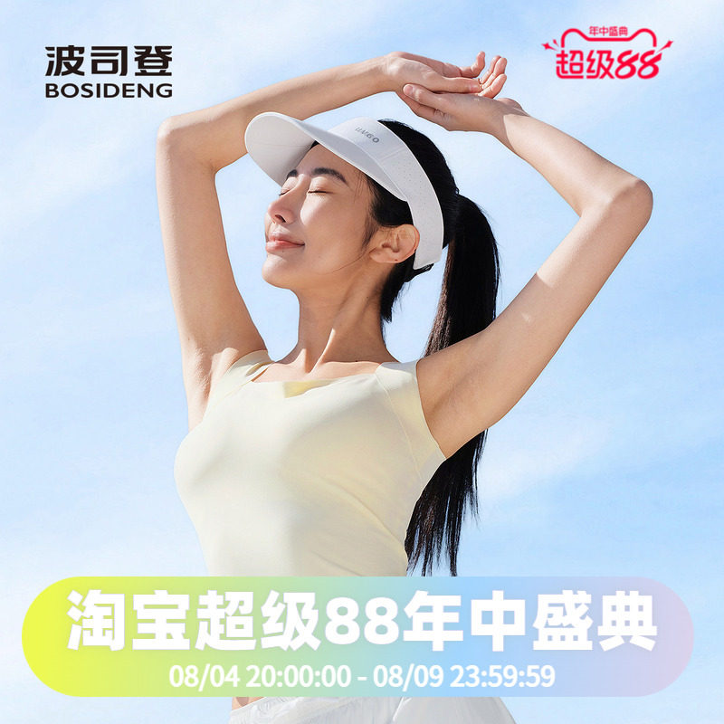波司登2025夏季款女防晒凉感科技骄阳背心罩杯一体吊带