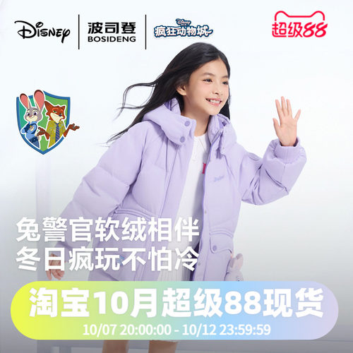 【美乐蒂联名】25冬款波司登儿童羽绒服女童时尚短款可爱风外套