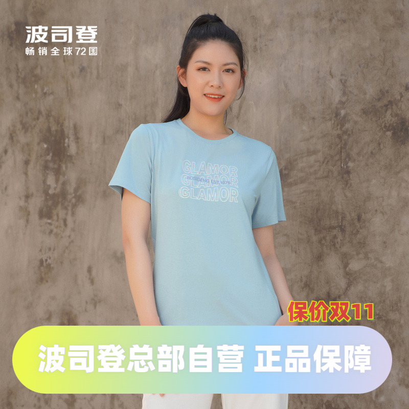 波司登女款抗菌凉感短袖T恤B20223226
