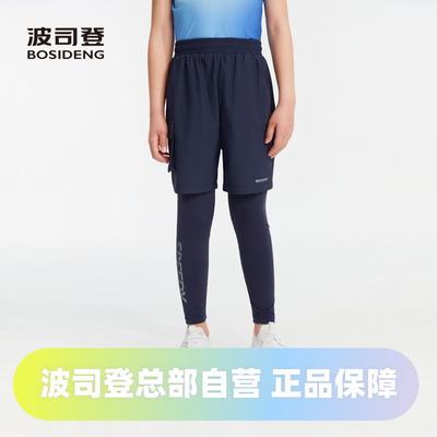 波司登夏季城市运动户外防晒假两件运动裤打底裤男童