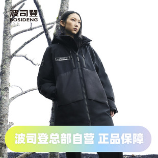 波司登2023冬季极寒高端女中长款鹅绒时尚白山联名羽绒服