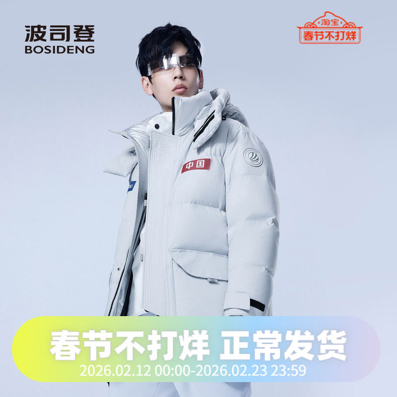 波司登男女同款一手长中款可脱卸帽太空系列轻盈抗静电羽绒服