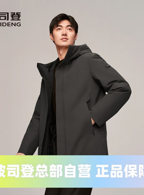 波司登男款中长鹅绒连帽都市通勤