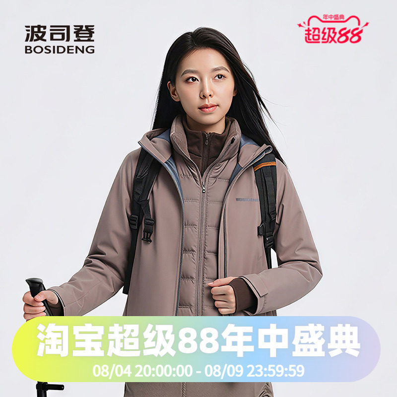 波司登2025款女城市轻户外一衣三穿叠穿保暖多功能羽绒服