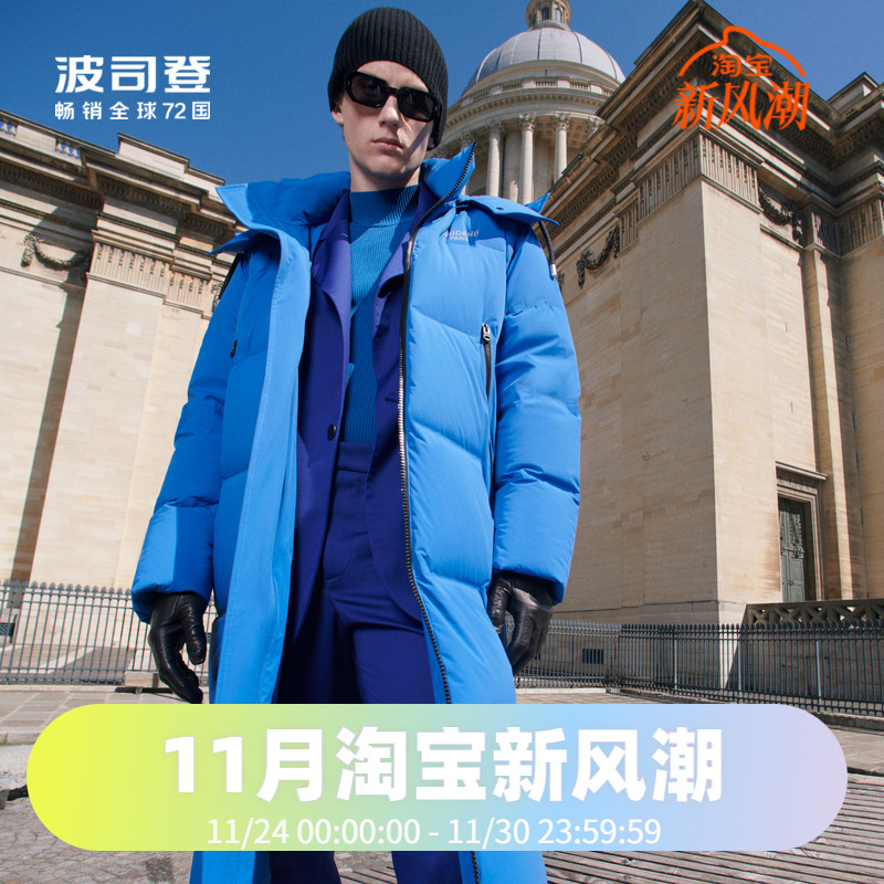 男女同款鹅绒羽绒服波司登