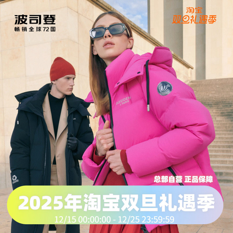 鹅绒高端短款羽绒服波司登